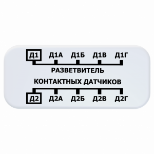 Разветвитель контактных датчиков ectoControl ES-SIWS-01