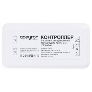 Контроллер-диммер с регулятор ЦТ Apeyron Electrics  04-51
