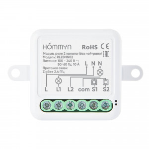 Модуль реле HOMMYN Zigbee 2 канала без нейтрали RLZBNN02 Модуль реле HOMMYN Zigbee 2 канала без нейтрали RLZBNN02