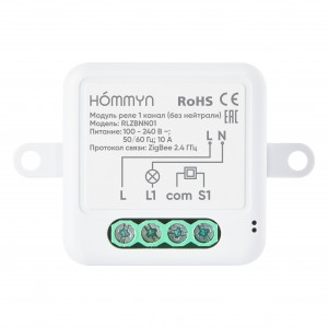 Модуль реле HOMMYN Zigbee 1 канал без нейтрали RLZBNN01 Модуль реле HOMMYN Zigbee 1 канал без нейтрали RLZBNN01